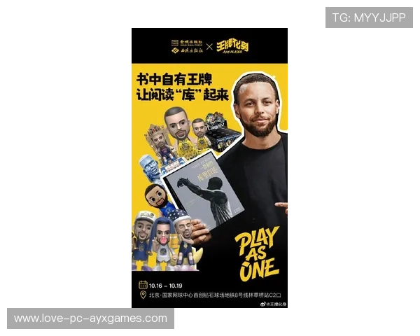 库里举办线上读书会分享成长经历，文化影响力扩散